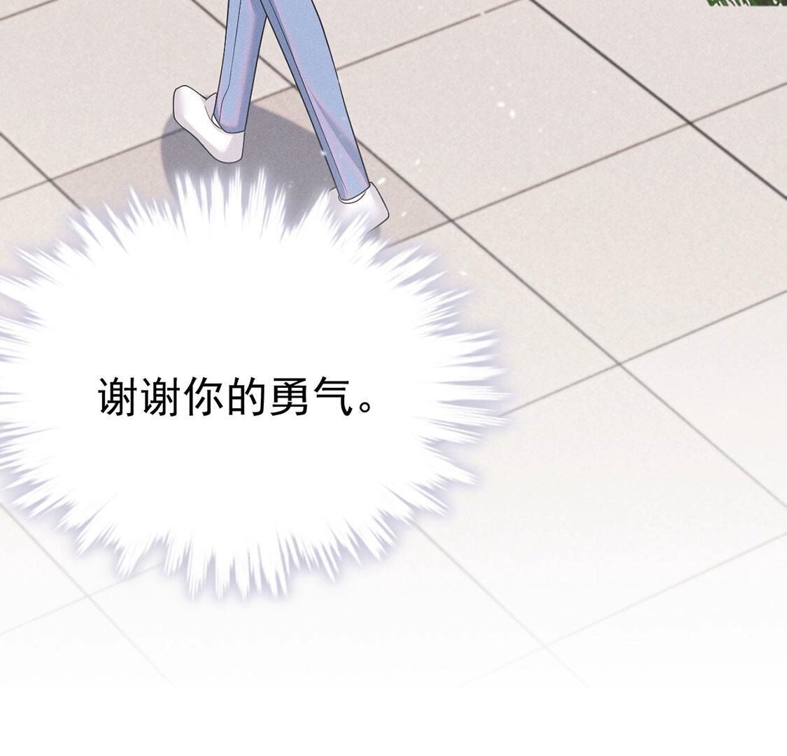 第60话 我们都需要勇气(1/2)-第61话