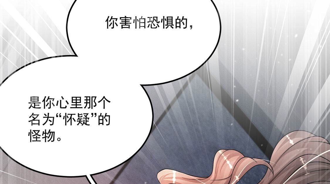 第60话 我们都需要勇气(1/2)-第61话