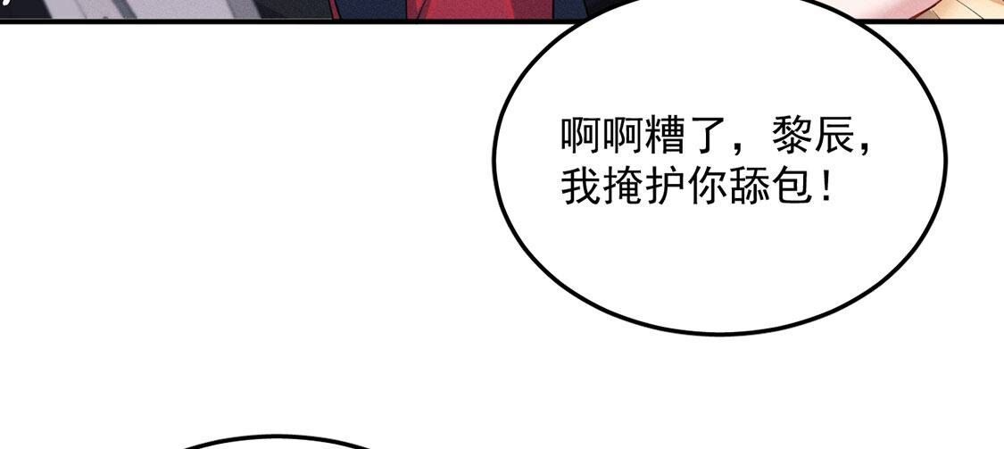 第64话 吉娜被绑架？(1/2)-第65话