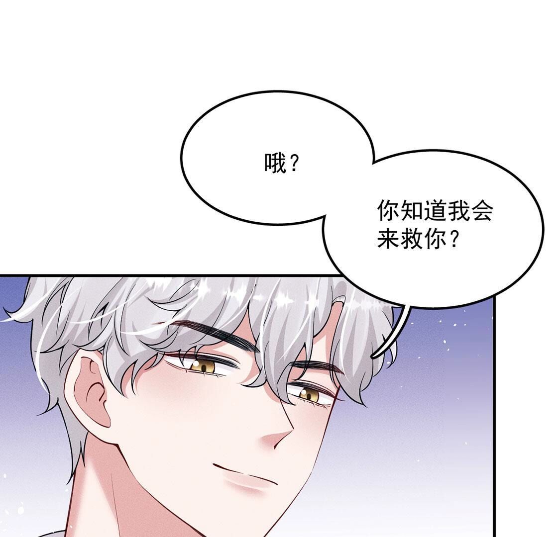 第66话 被偷的精魂(1/3)-第67话