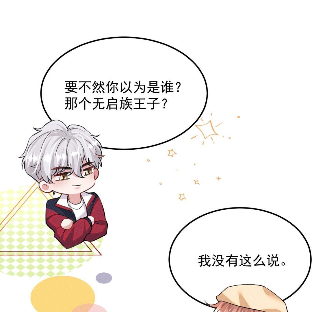 第66话 被偷的精魂(1/3)-第67话