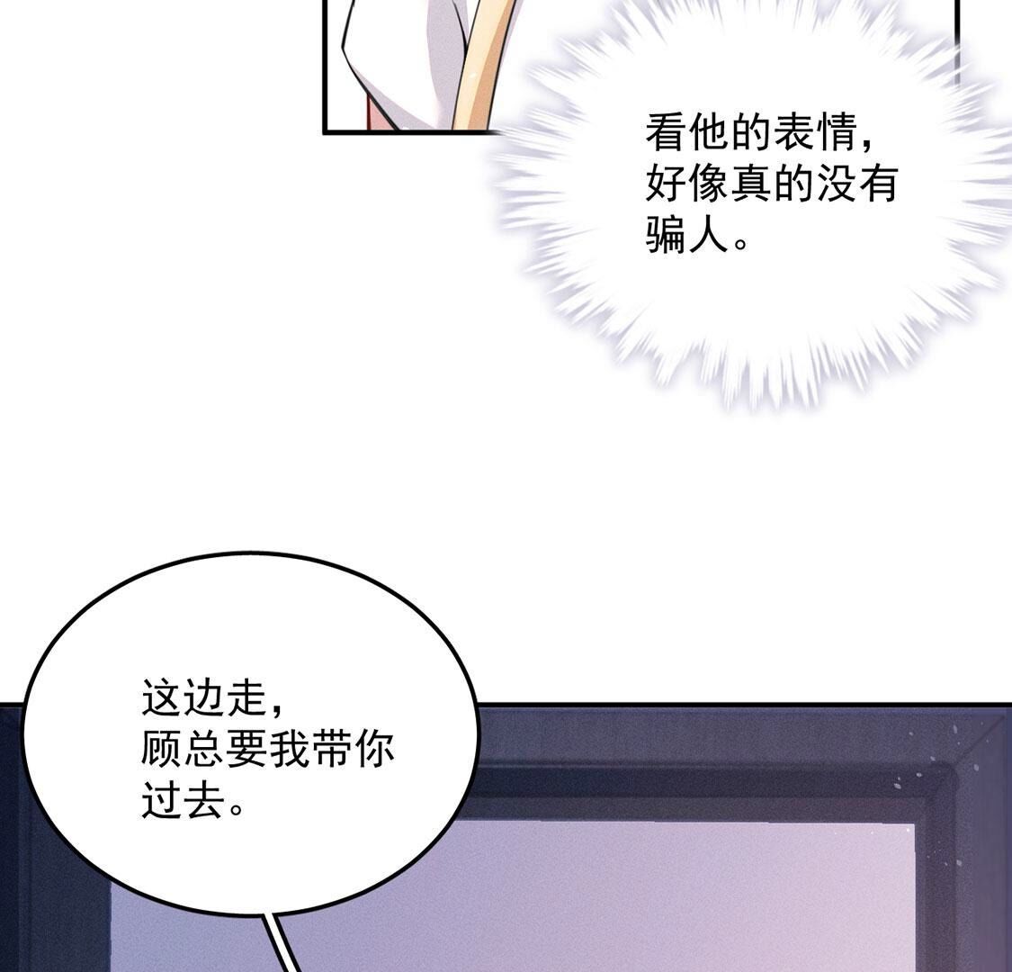 第66话 被偷的精魂(1/3)-第67话