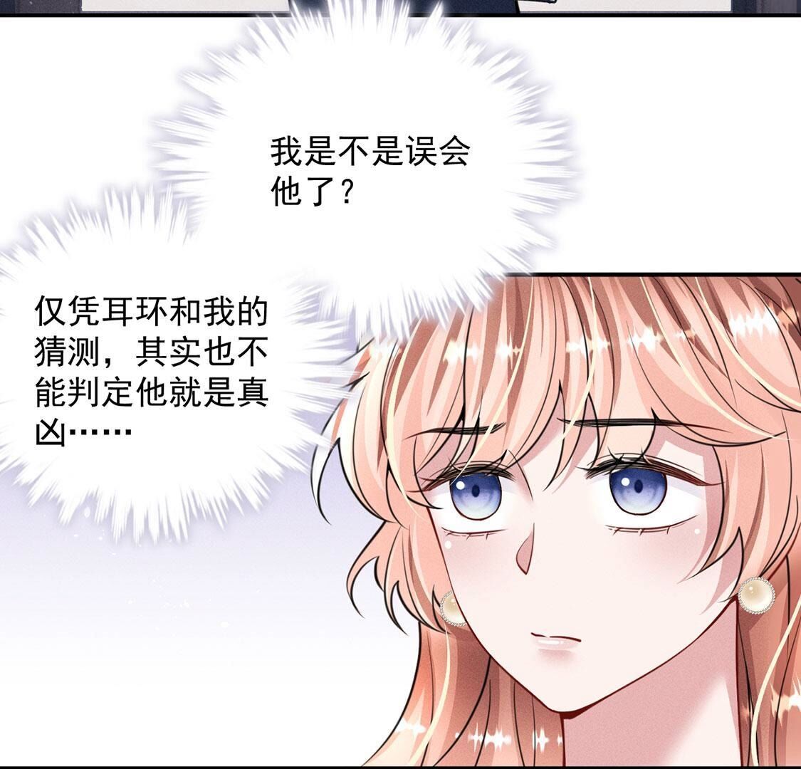 第66话 被偷的精魂(1/3)-第67话