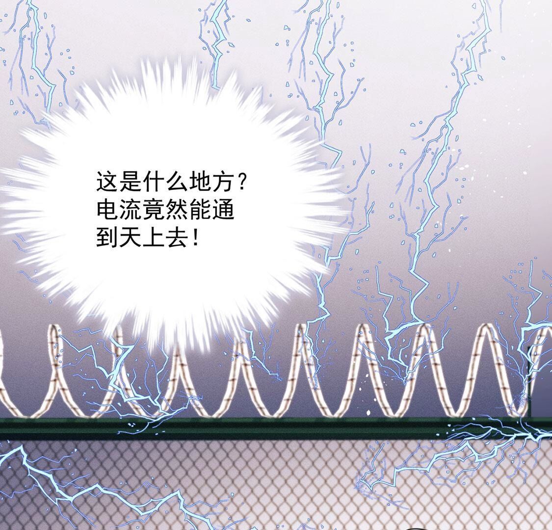 第66话 被偷的精魂(1/3)-第67话
