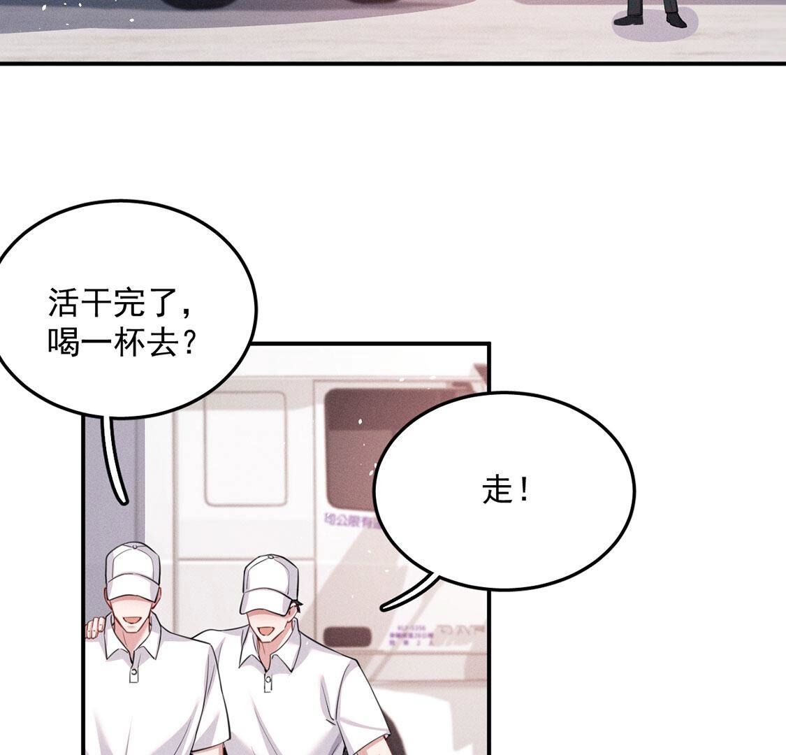 第66话 被偷的精魂(1/3)-第67话