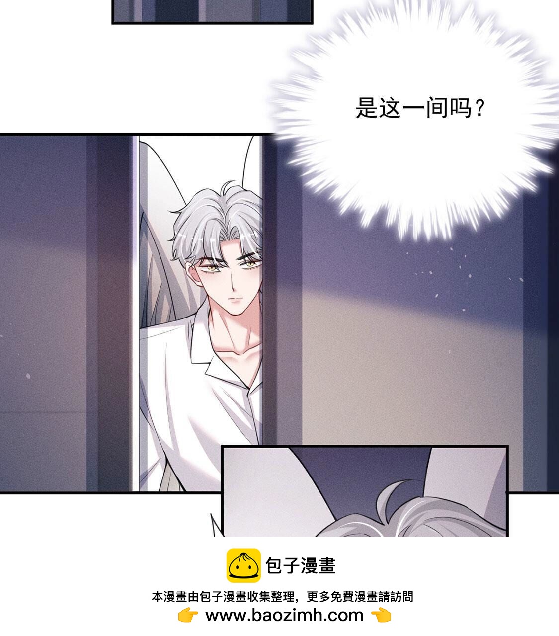 第66话 被偷的精魂(1/3)-第67话