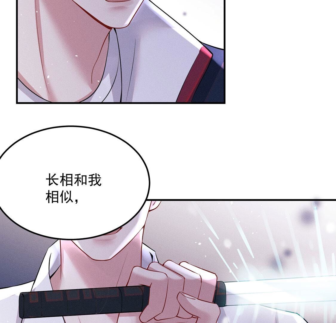 第68话 假的就是假的！(1/2)-第69话