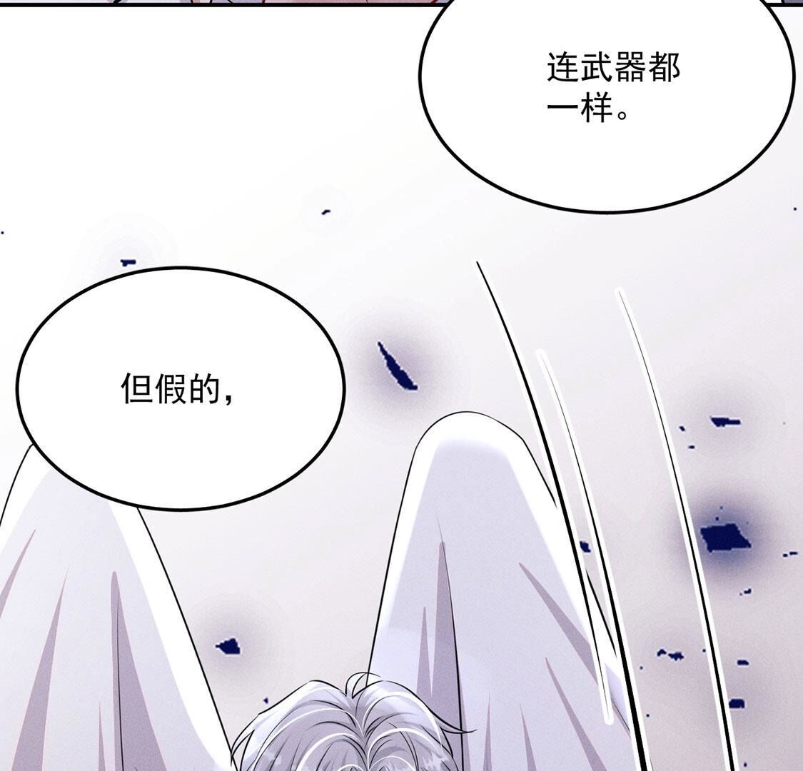 第68话 假的就是假的！(1/2)-第69话