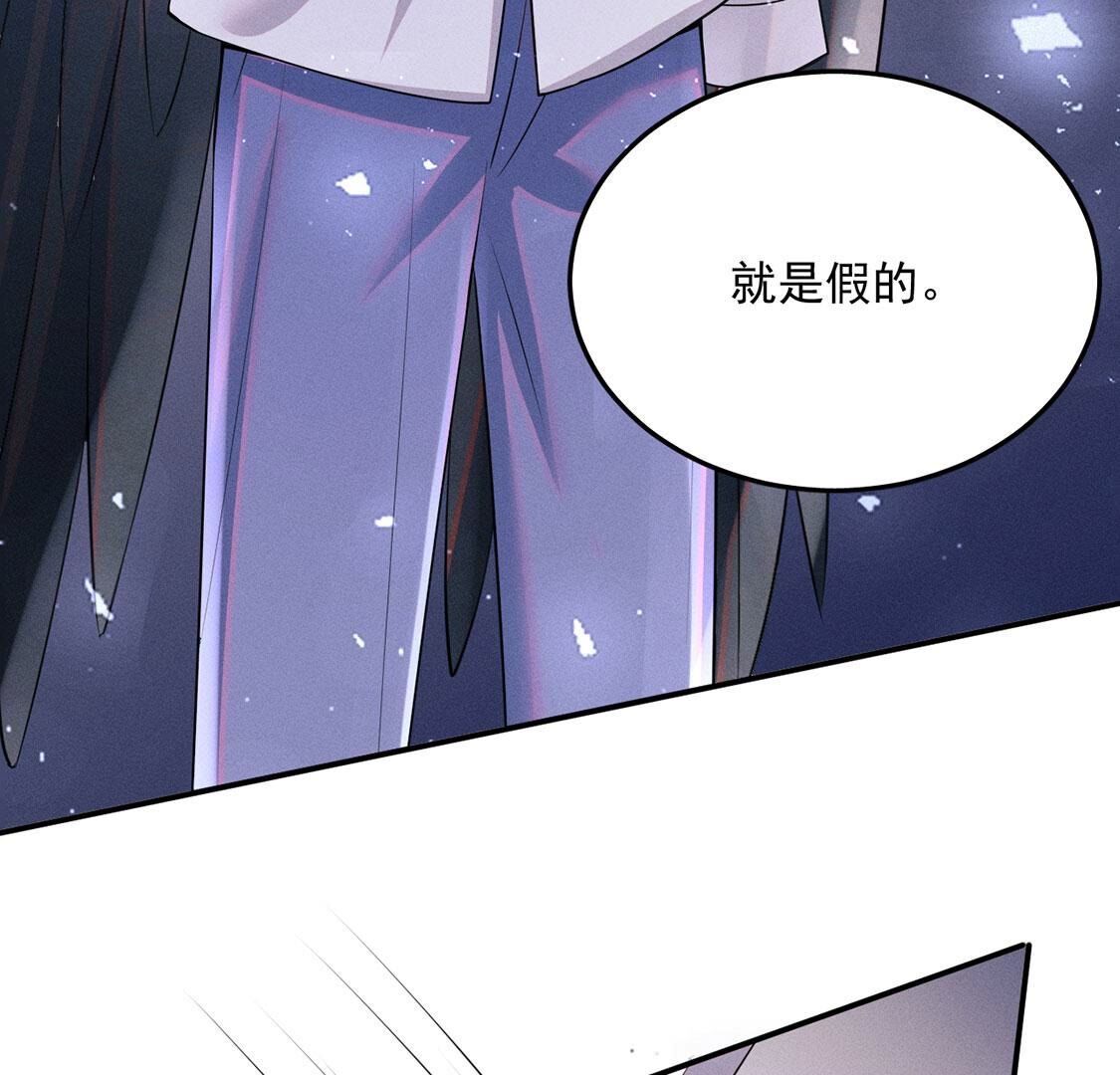 第68话 假的就是假的！(1/2)-第69话