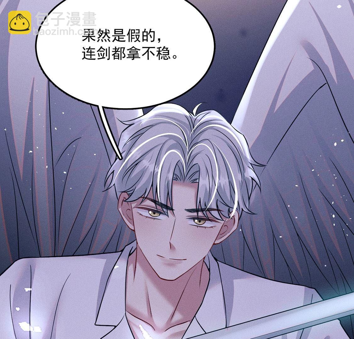 第68话 假的就是假的！(1/2)-第69话