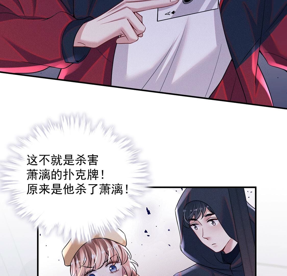 第68话 假的就是假的！(1/2)-第69话
