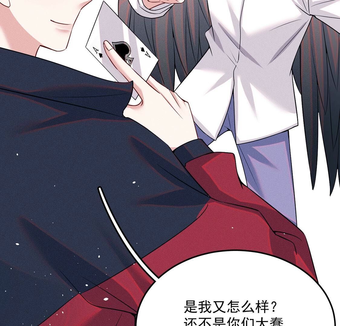 第68话 假的就是假的！(1/2)-第69话