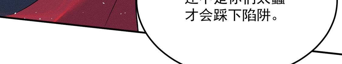 第68话 假的就是假的！(1/2)-第69话