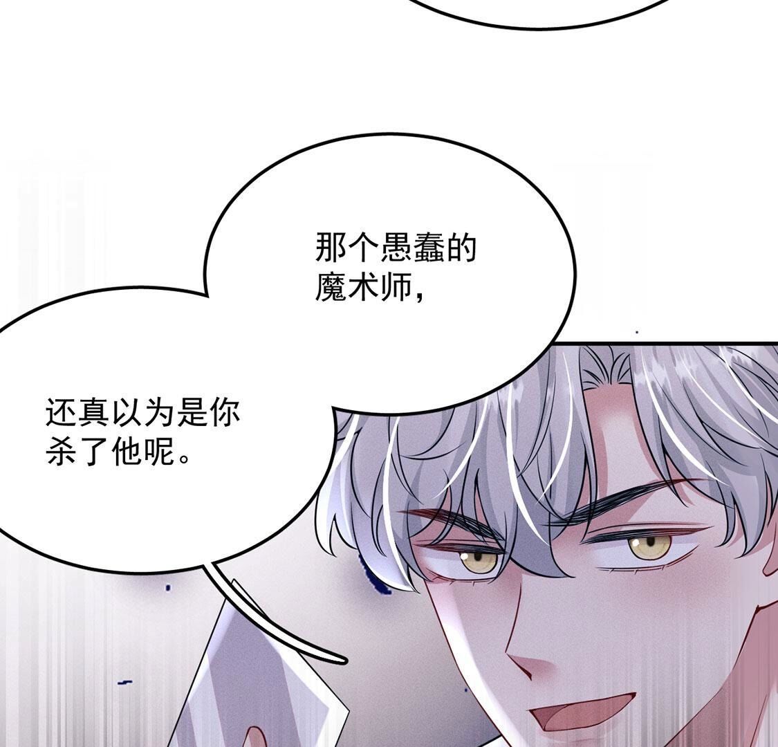 第68话 假的就是假的！(1/2)-第69话