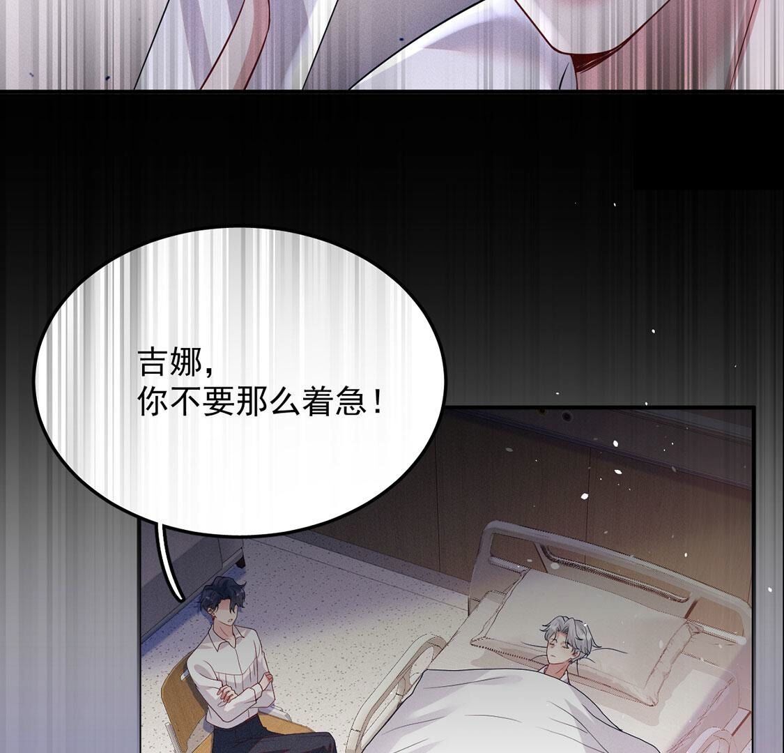 第68话 假的就是假的！(1/2)-第69话