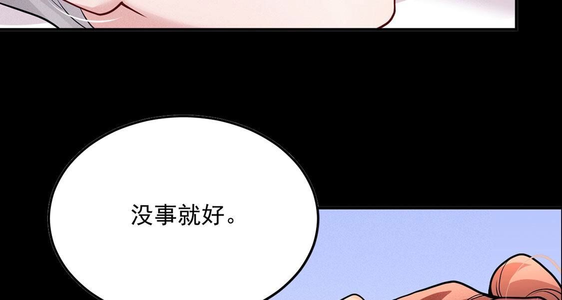 第68话 假的就是假的！(1/2)-第69话