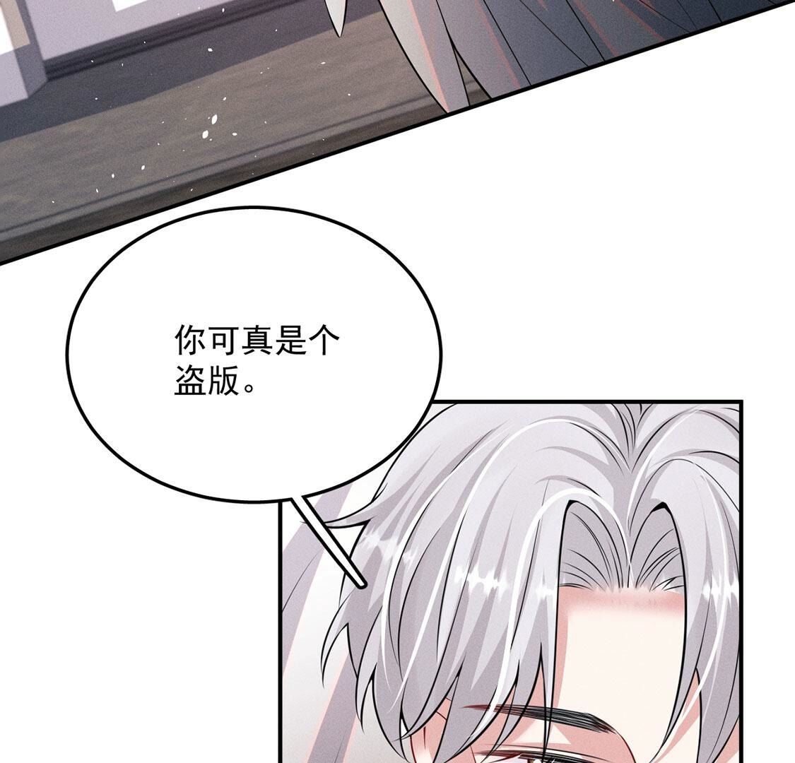 第68话 假的就是假的！(1/2)-第69话