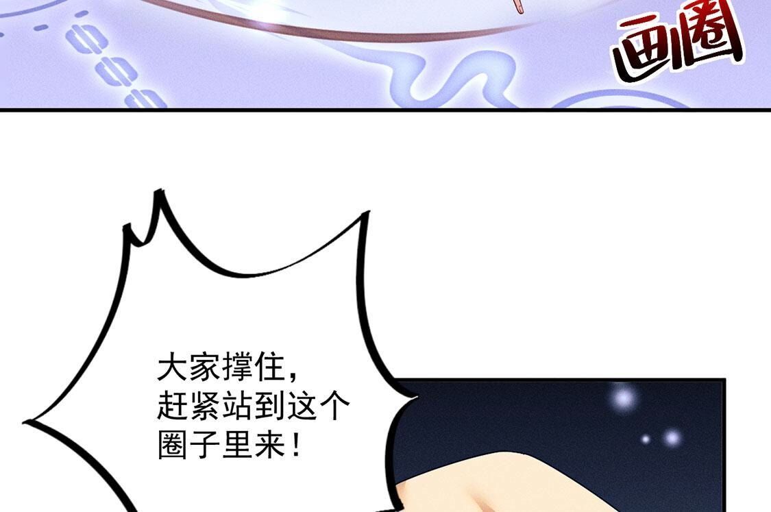 第70话 破阵(1/2)-第71话