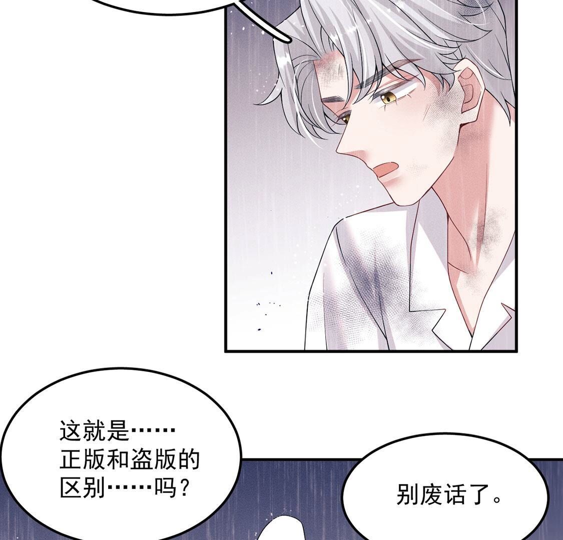 第72话 不愧是我喜欢的男人！(1/2)-第73话