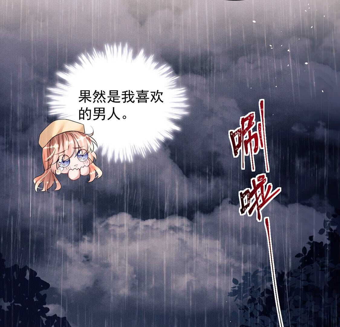 第72话 不愧是我喜欢的男人！(1/2)-第73话