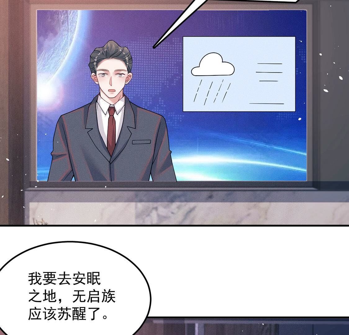 第72话 不愧是我喜欢的男人！(1/2)-第73话
