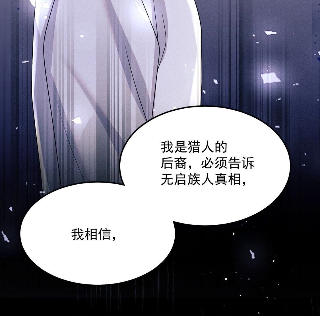 第72话 不愧是我喜欢的男人！(1/2)-第73话