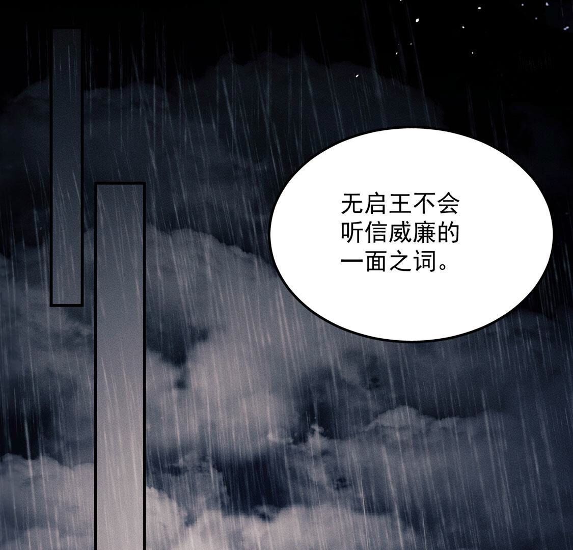 第72话 不愧是我喜欢的男人！(1/2)-第73话