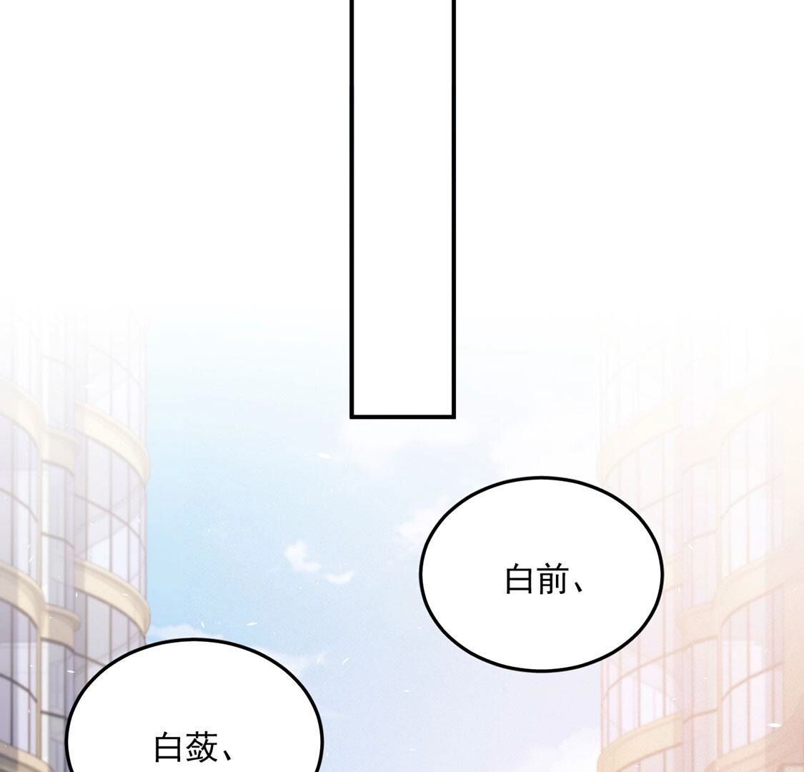 第74话新登场的人物是个小孩子(1/2)-第75话