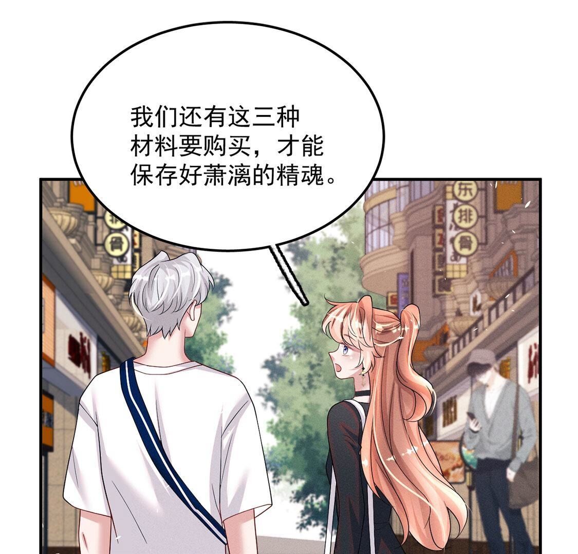 第74话新登场的人物是个小孩子(1/2)-第75话