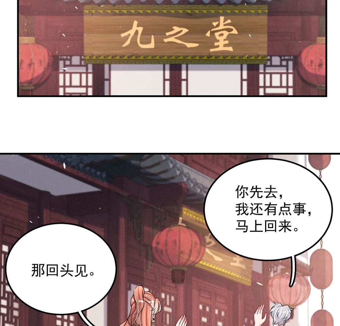 第74话新登场的人物是个小孩子(1/2)-第75话