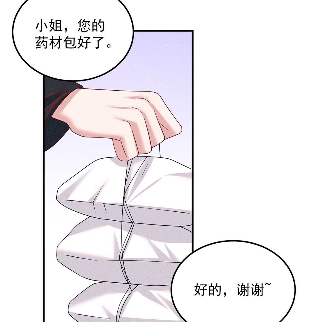 第74话新登场的人物是个小孩子(1/2)-第75话