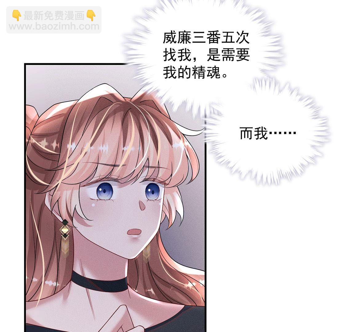 第76话 无启族的精魂可永生？(1/2)-第77话