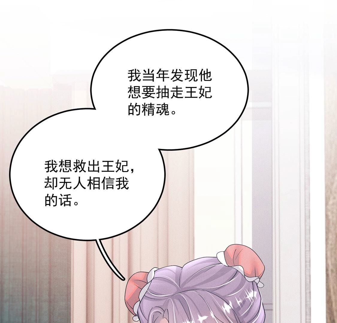 第76话 无启族的精魂可永生？(1/2)-第77话