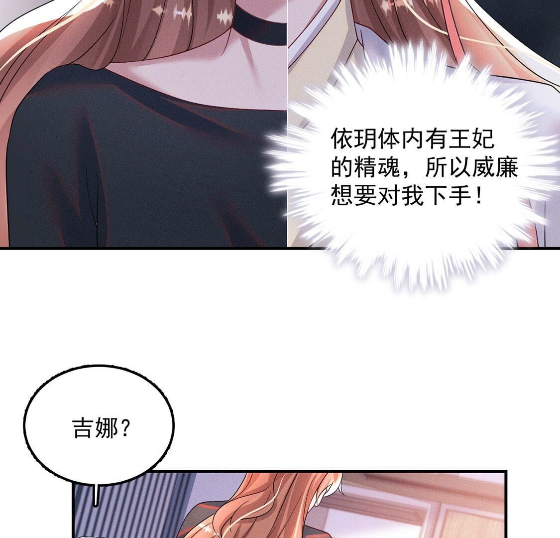 第76话 无启族的精魂可永生？(1/2)-第77话