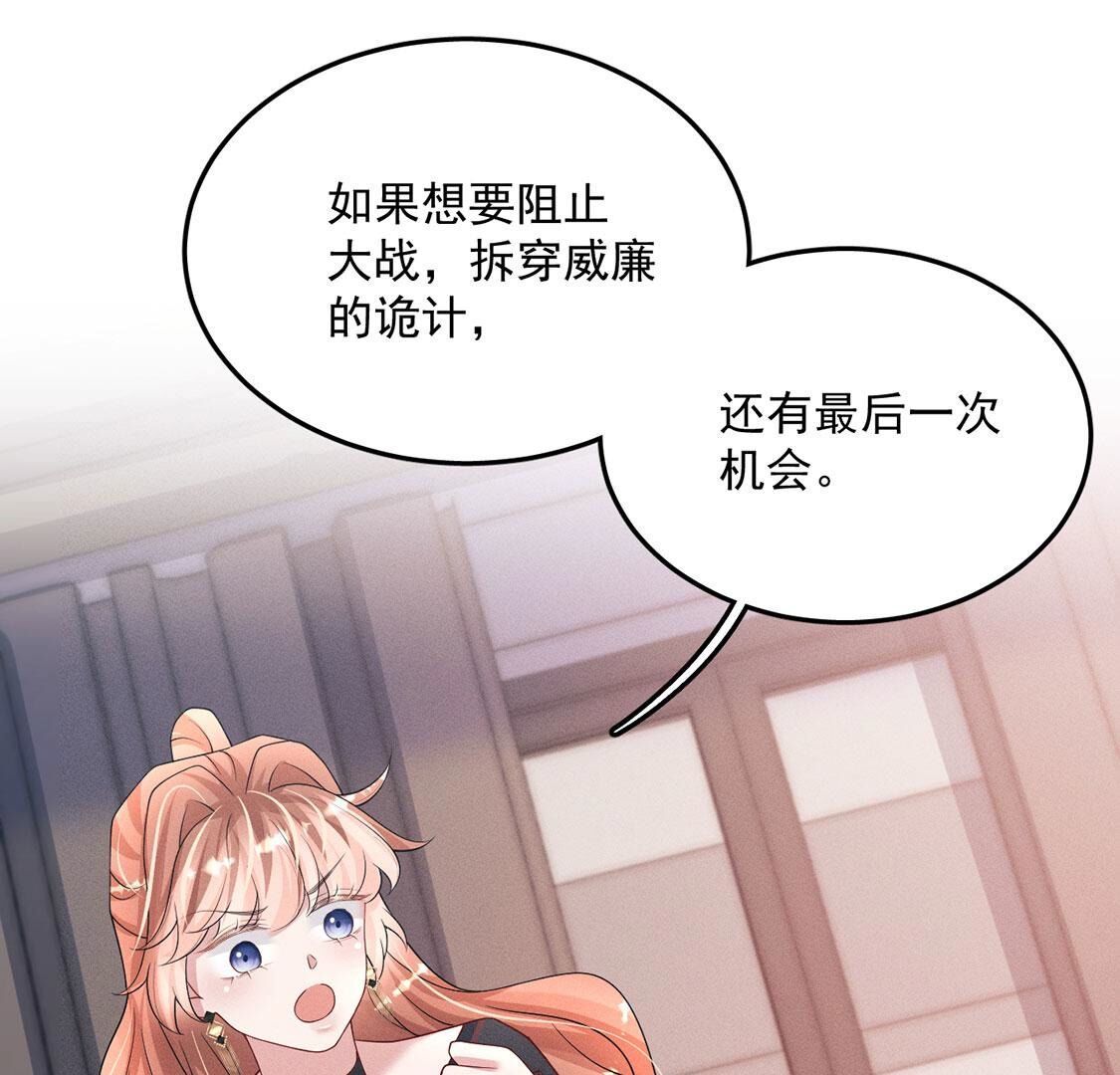 第76话 无启族的精魂可永生？(1/2)-第77话