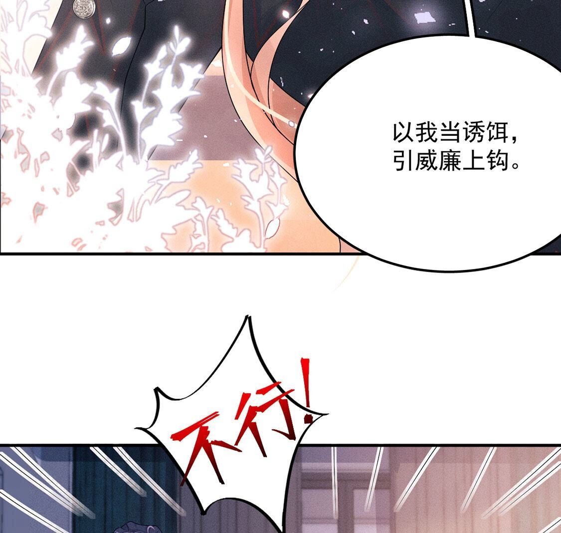 第76话 无启族的精魂可永生？(1/2)-第77话