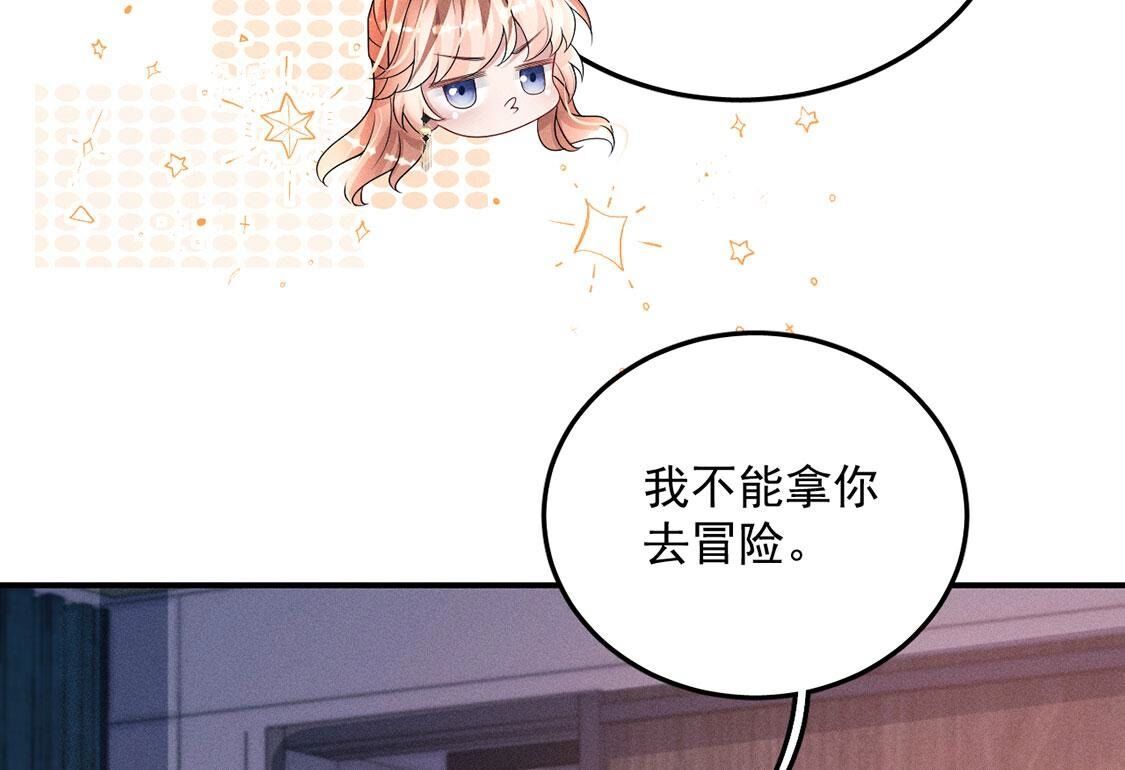 第76话 无启族的精魂可永生？(1/2)-第77话