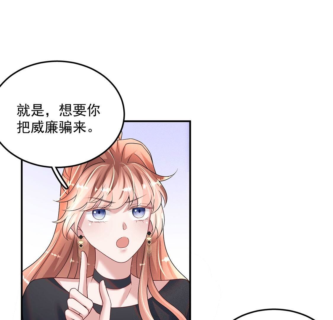 第76话 无启族的精魂可永生？(1/2)-第77话
