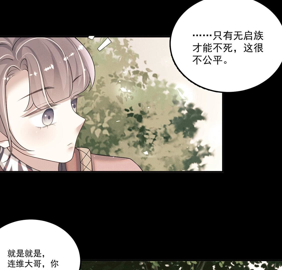 第76话 无启族的精魂可永生？(1/2)-第77话