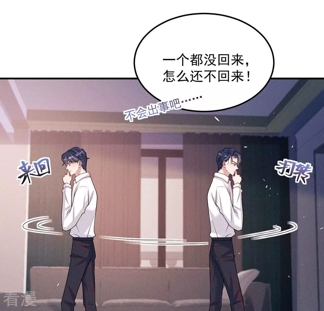 第80话 将计就计(1/3)-第81话