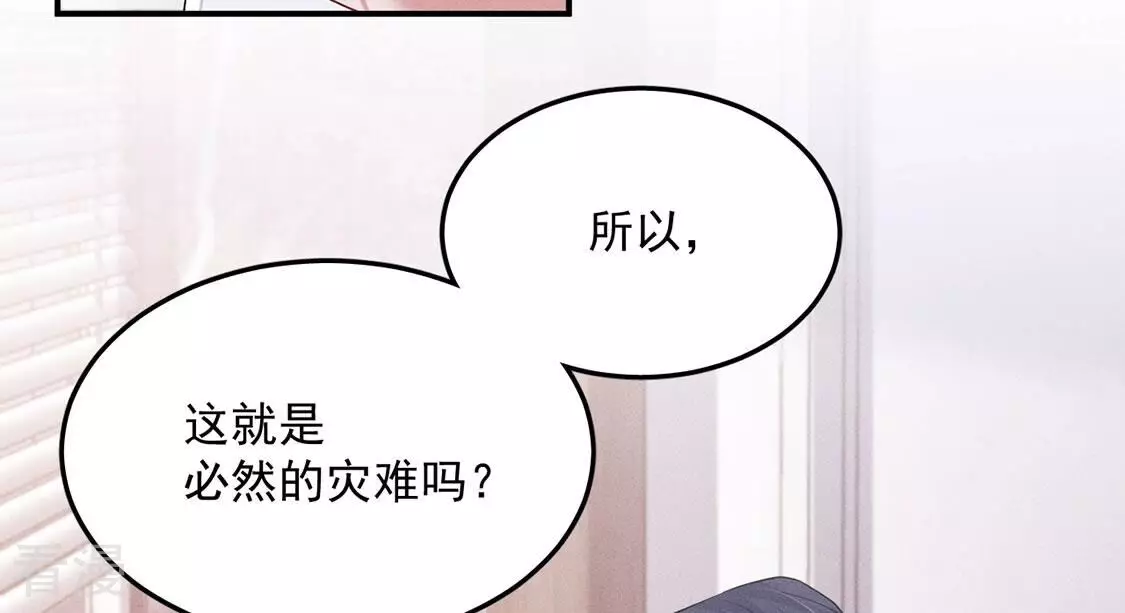第80话 将计就计(1/3)-第81话