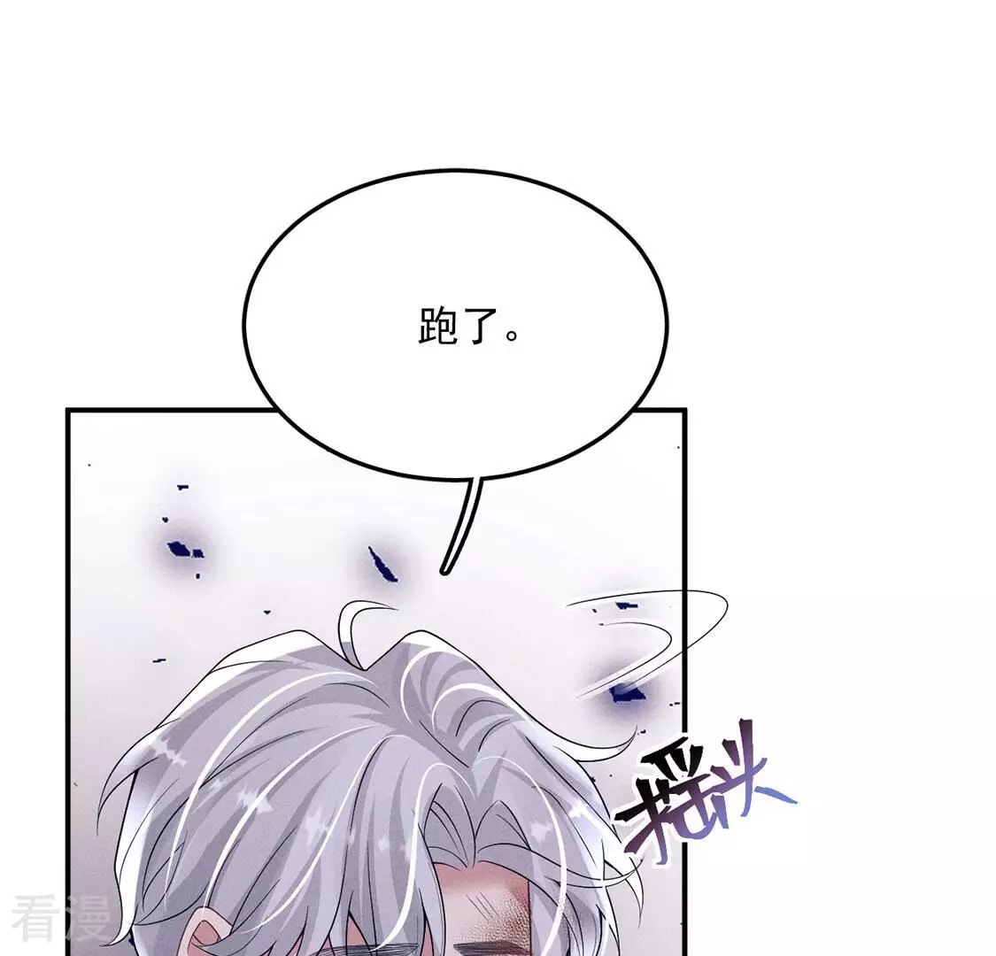 第80话 将计就计(1/3)-第81话