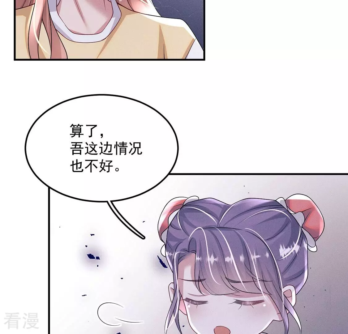 第80话 将计就计(1/3)-第81话