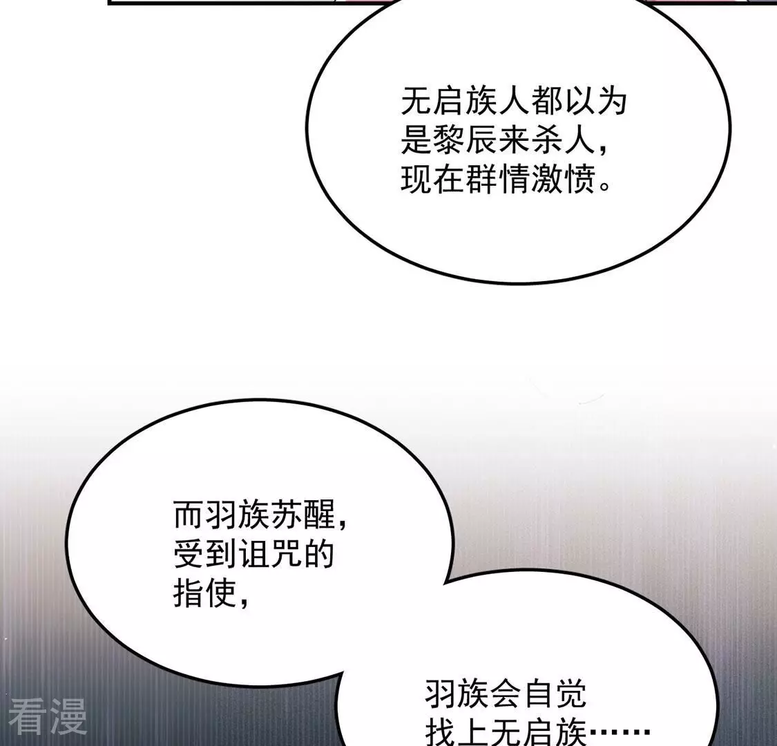 第80话 将计就计(1/3)-第81话
