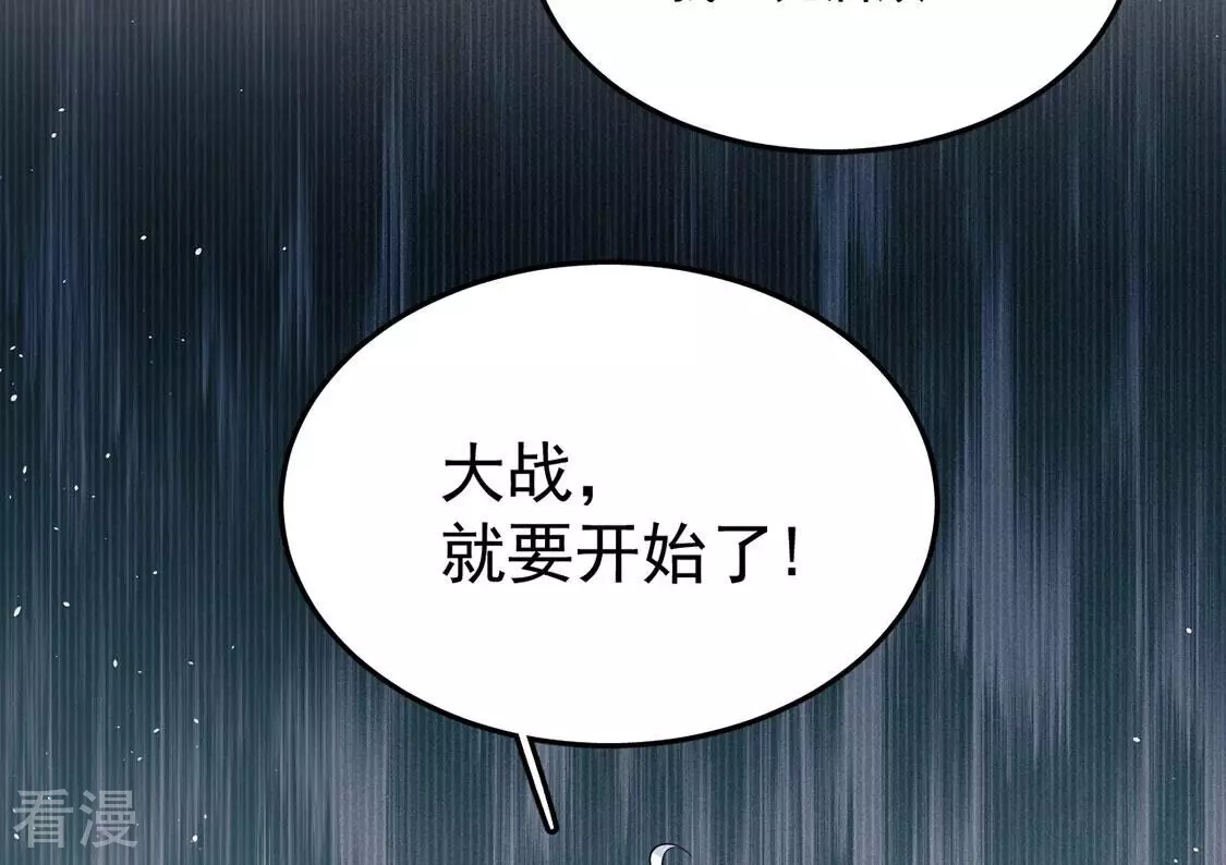 第80话 将计就计(1/3)-第81话