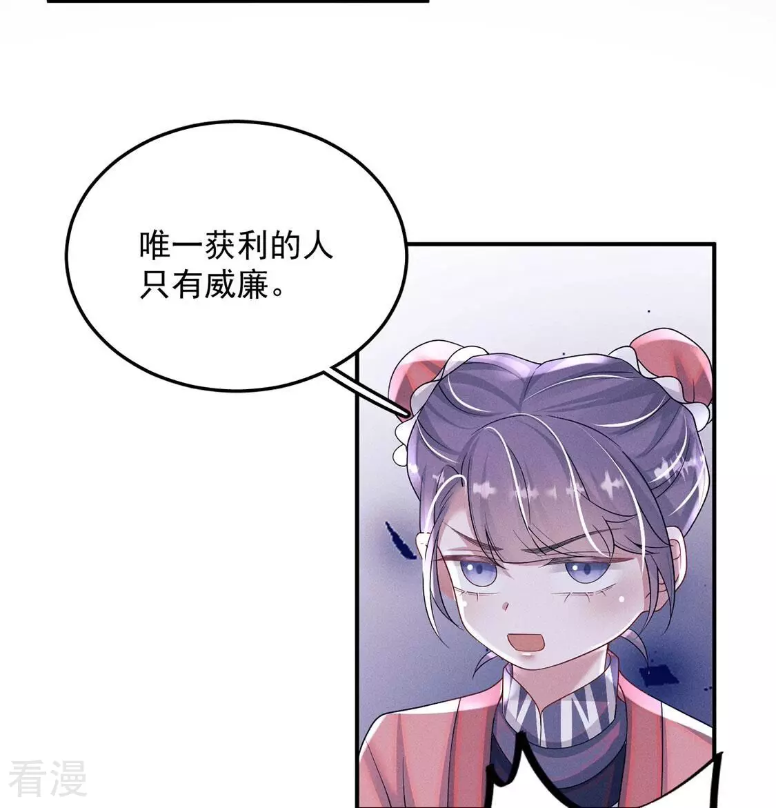 第80话 将计就计(1/3)-第81话