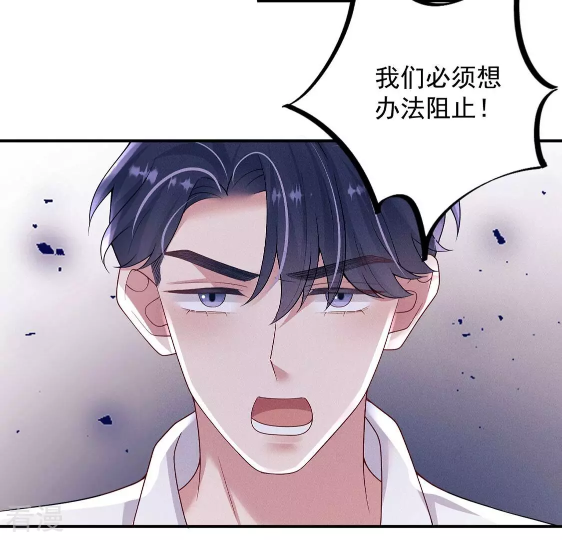 第80话 将计就计(1/3)-第81话