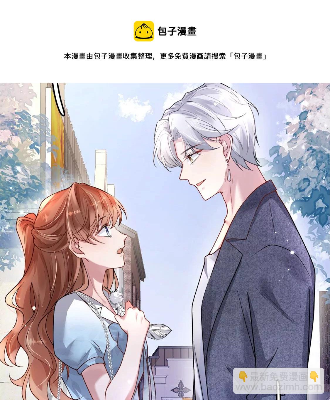 第8话 她是你唯一的温暖(1/2)-第9话