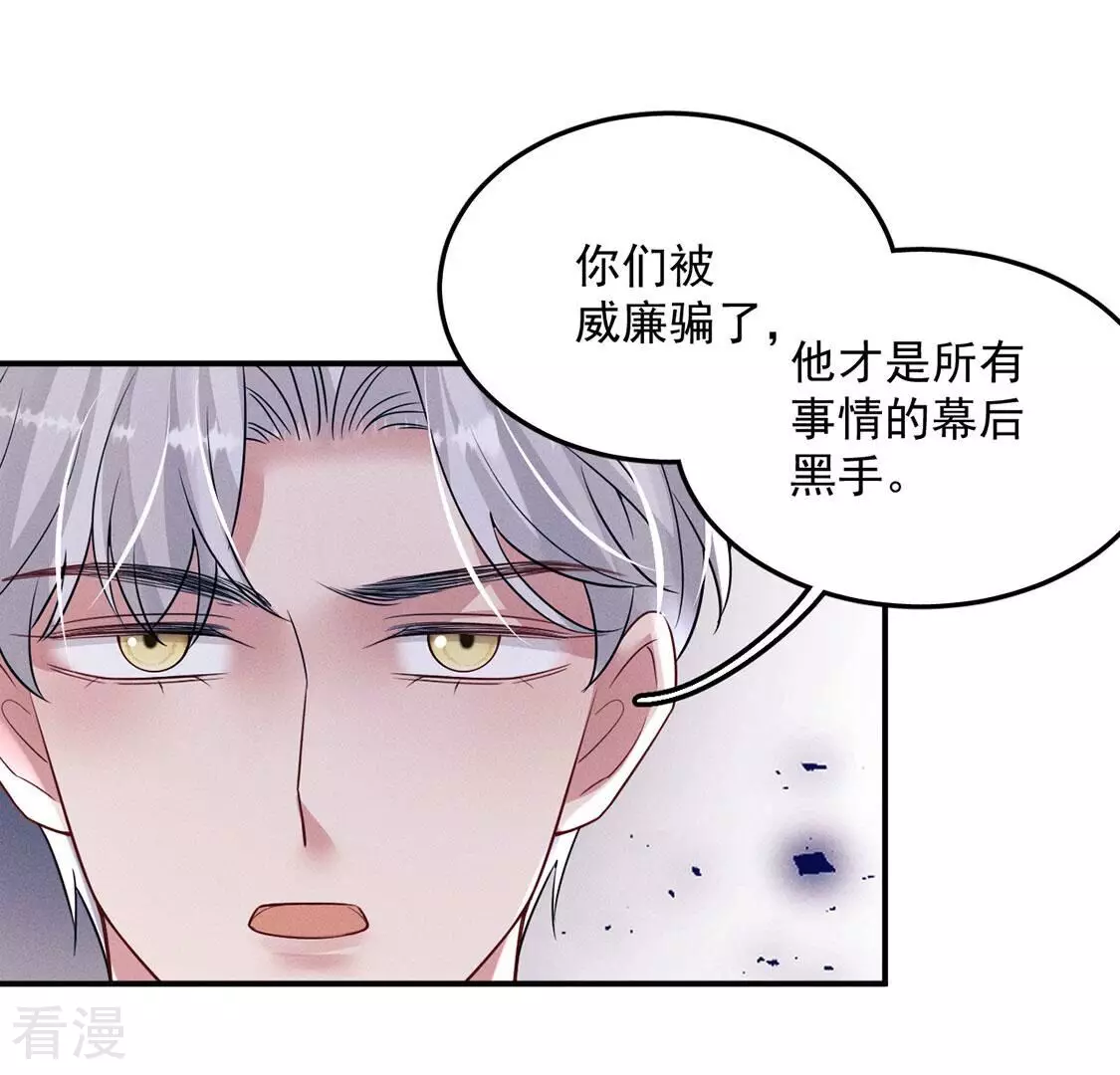 第82话 危机与转机(1/3)-第83话