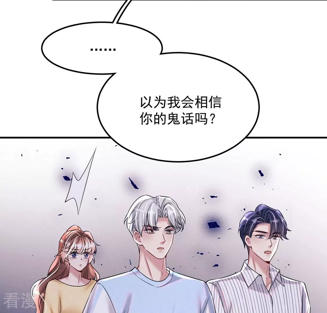 第82话 危机与转机(1/3)-第83话